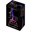 エイナスマスターBOX (5点セット)
